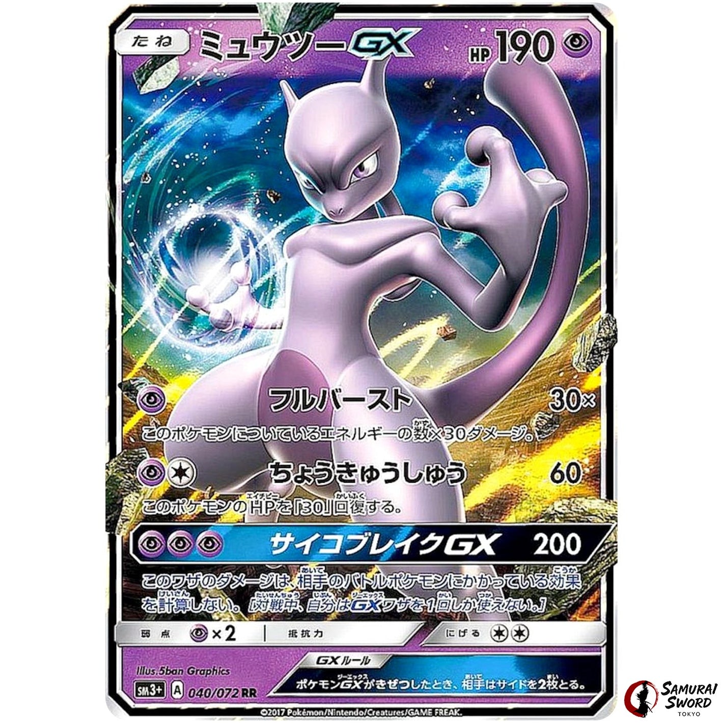 Mewtwo-GX