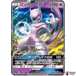 Mewtwo-GX