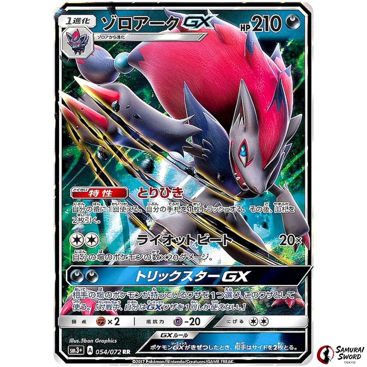 Zoroark-GX