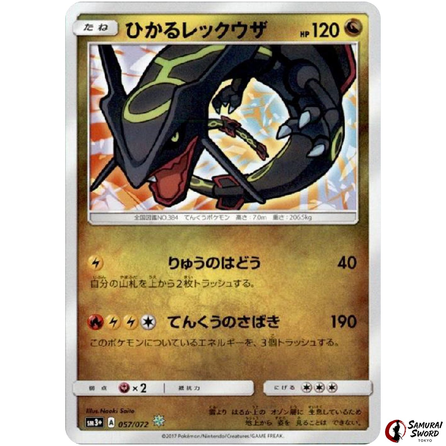 Shining Rayquaza