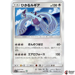 Shining Lugia