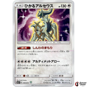 Shining Arceus