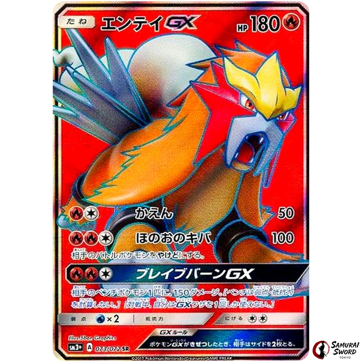 Entei-GX