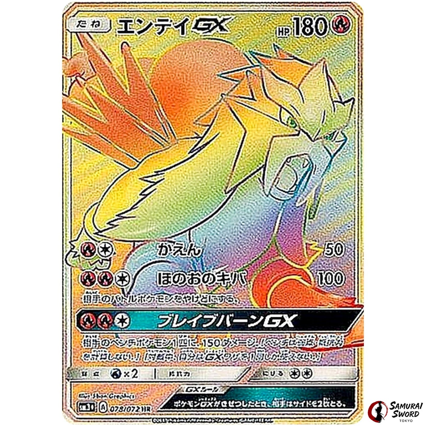 Entei-GX