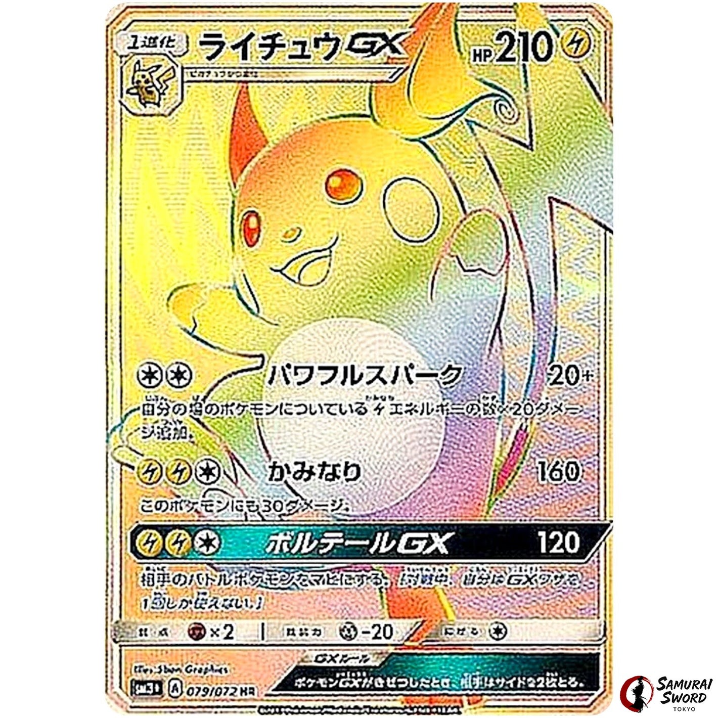 Raichu-GX