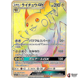 Raichu-GX