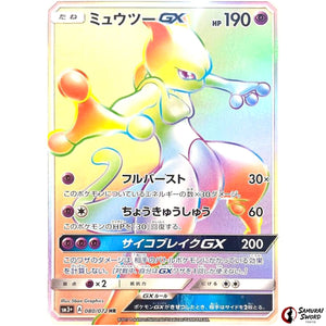 Mewtwo-GX