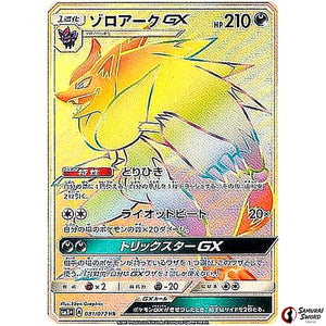 Zoroark-GX