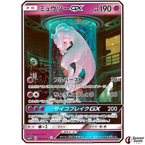 Mewtwo-GX