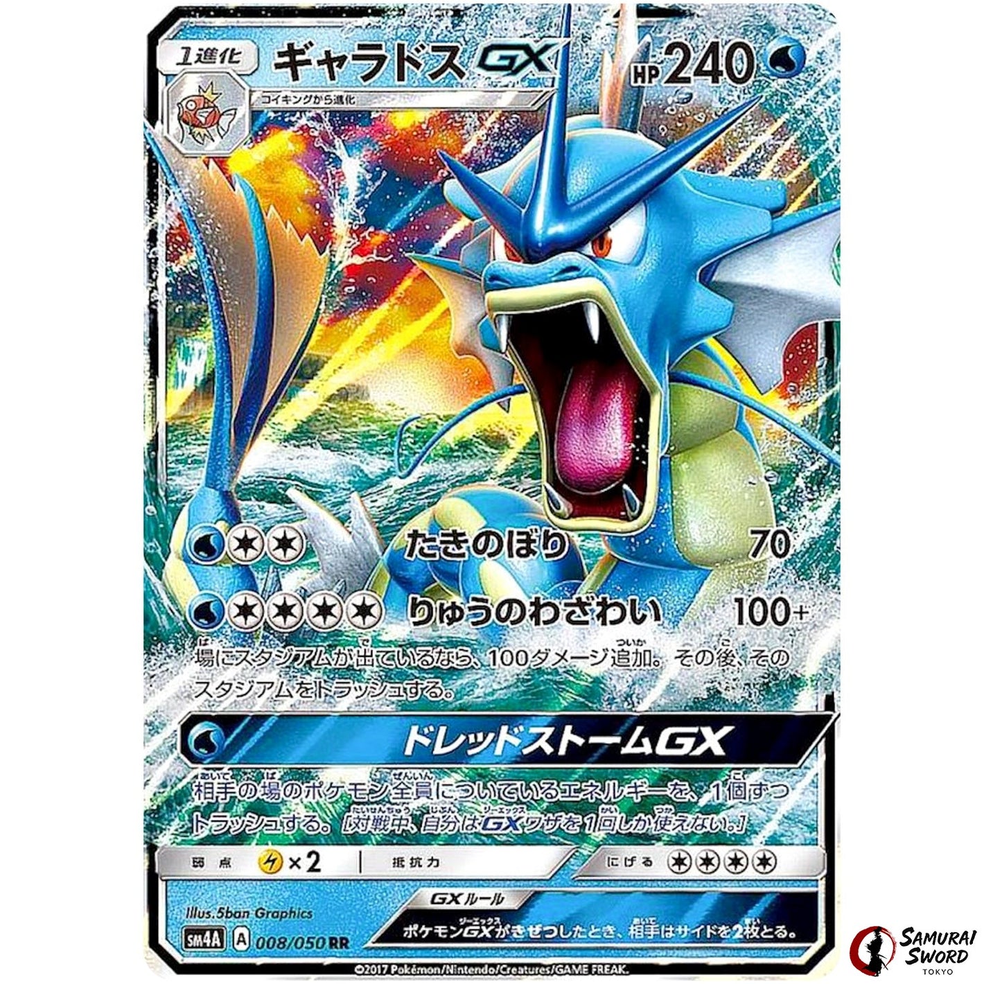 Gyarados-GX