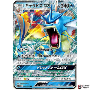 Gyarados-GX