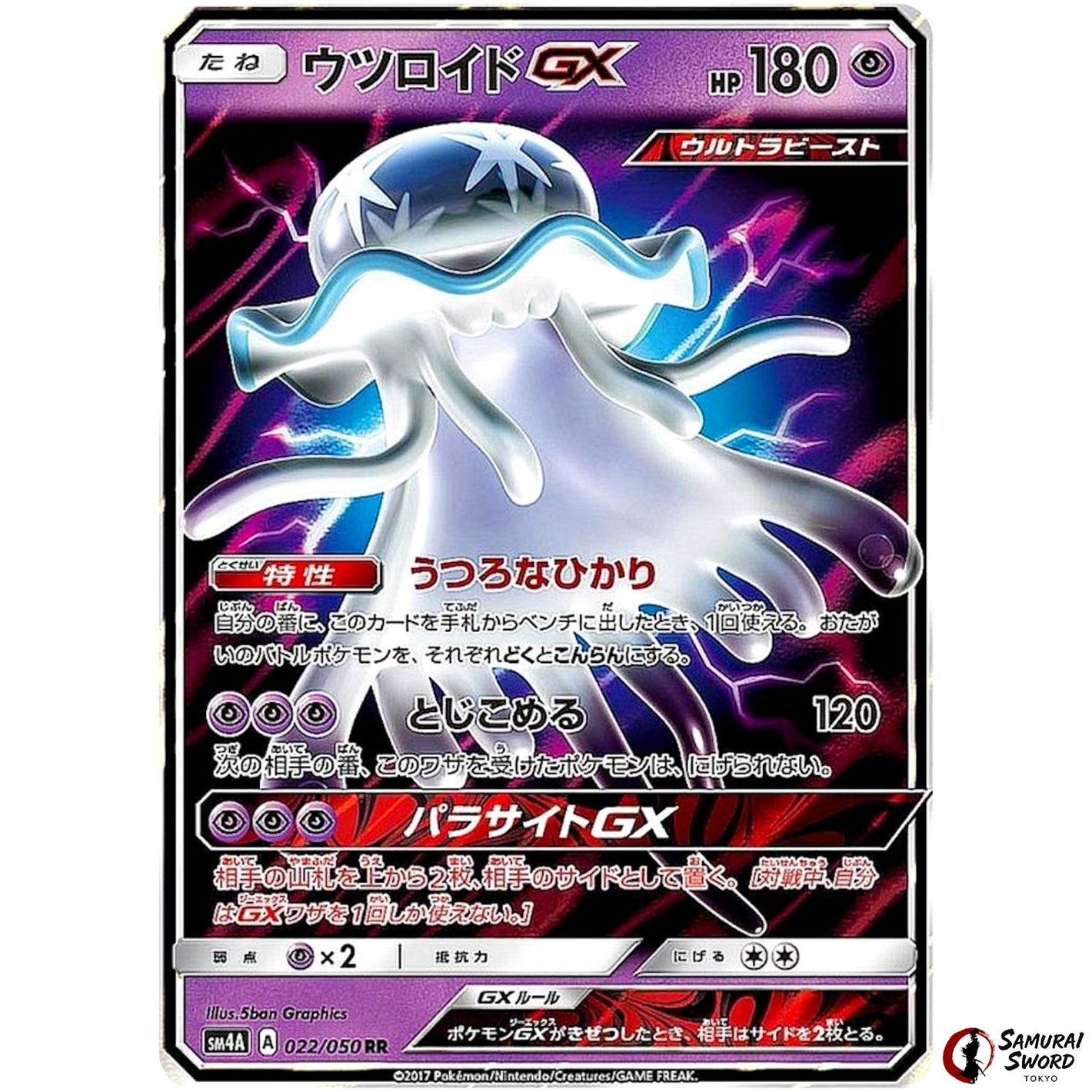 Nihilego-GX