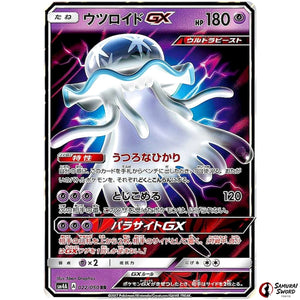 Nihilego-GX