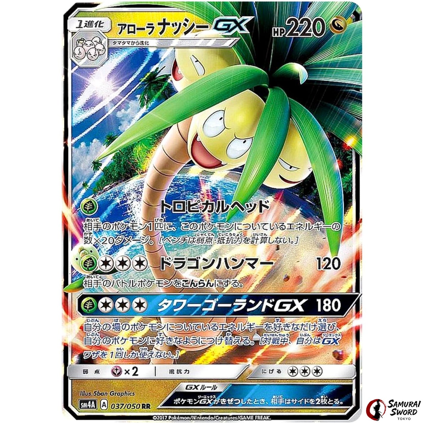 Alolan Exeggutor-GX