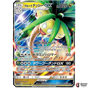 Alolan Exeggutor-GX