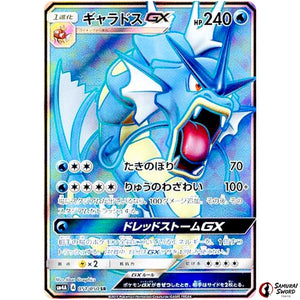 Gyarados-GX