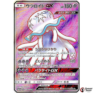 Nihilego-GX