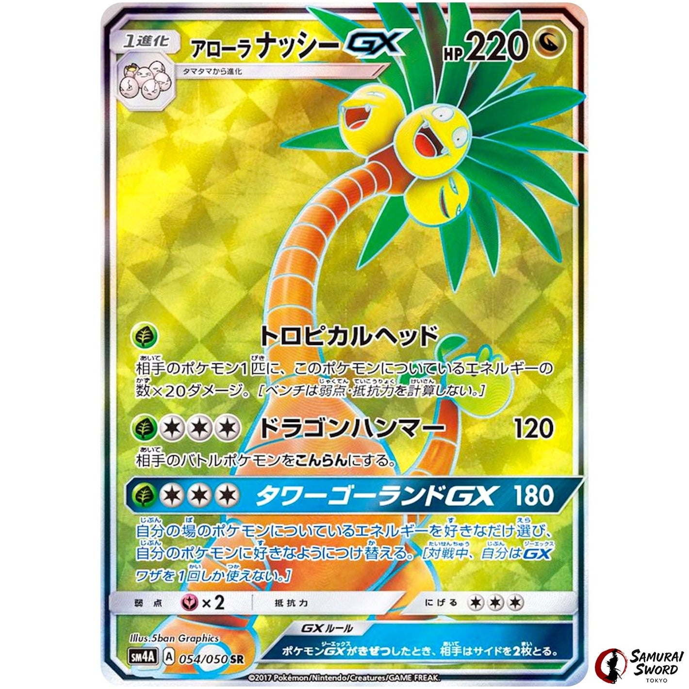 Alolan Exeggutor-GX