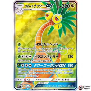 Alolan Exeggutor-GX
