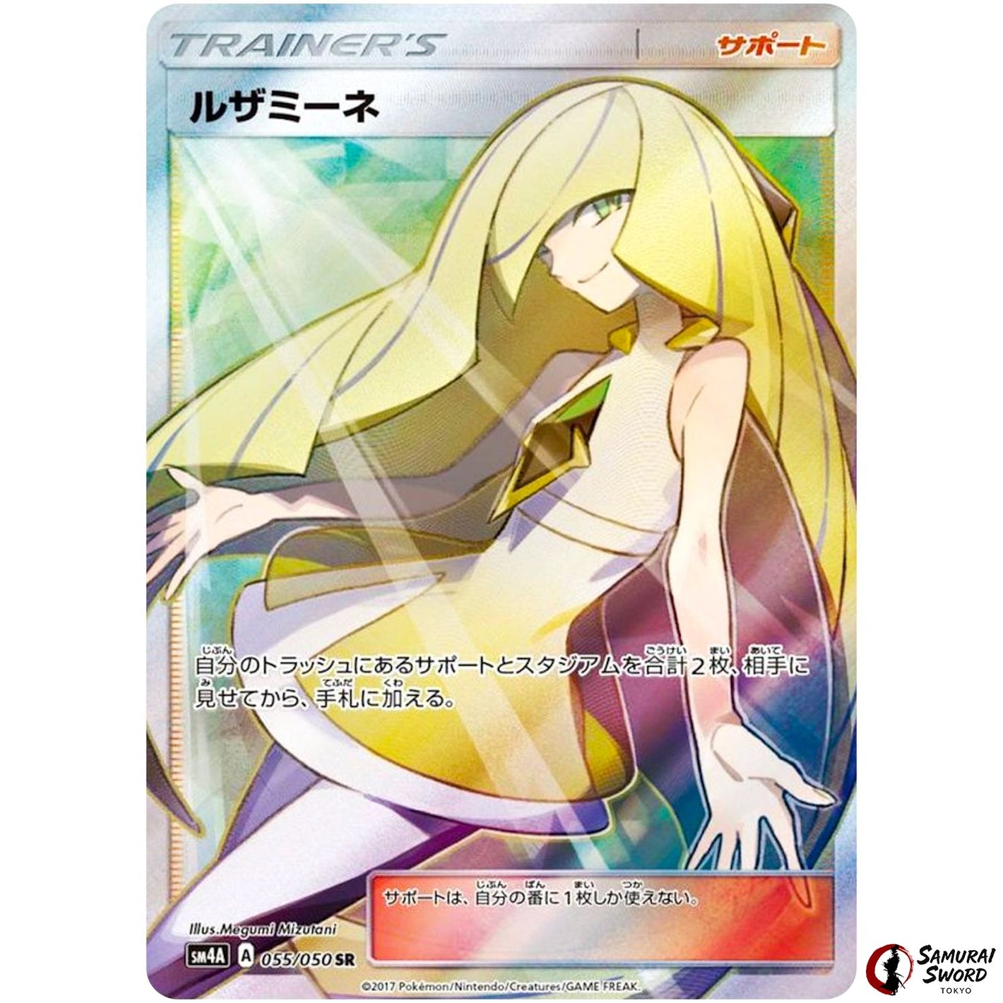Lusamine