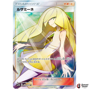 Lusamine
