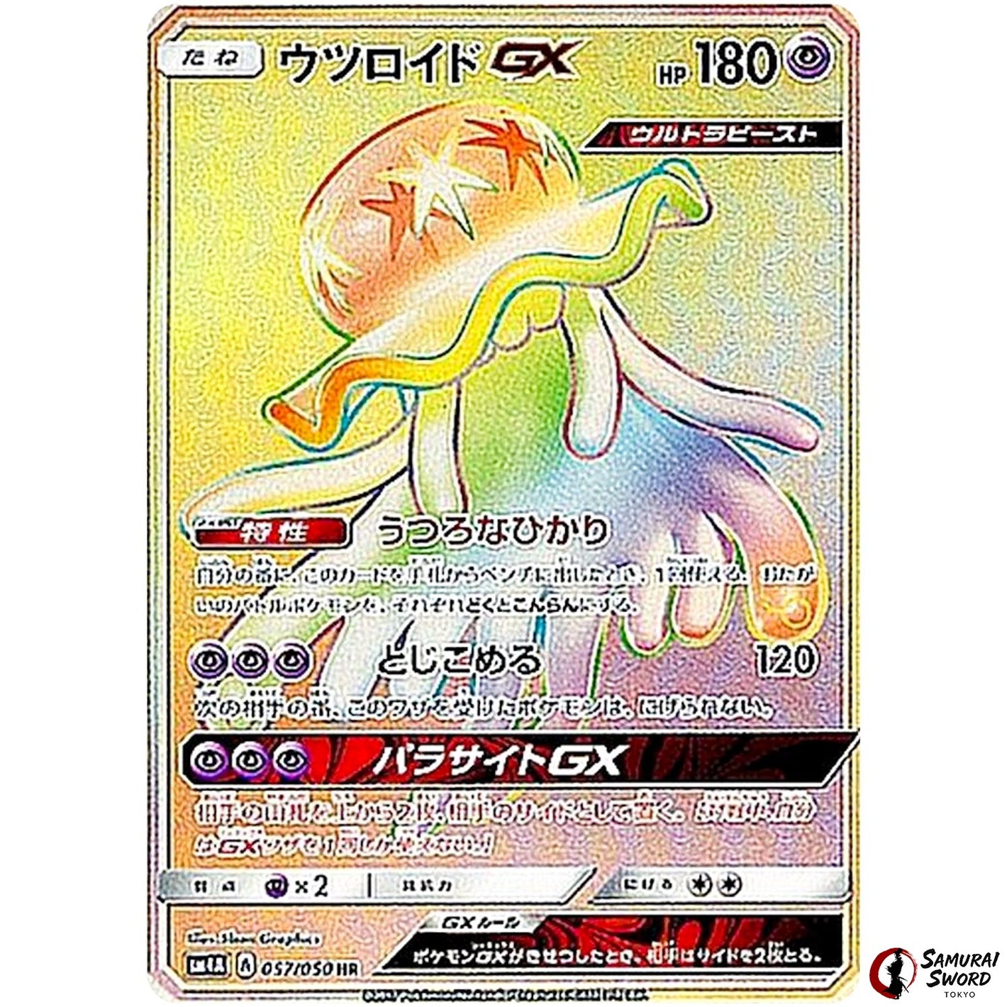 Nihilego-GX