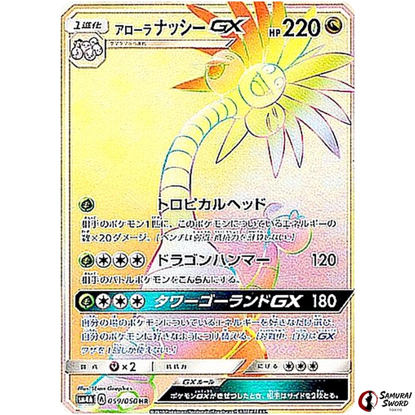 Alolan Exeggutor-GX