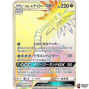 Alolan Exeggutor-GX