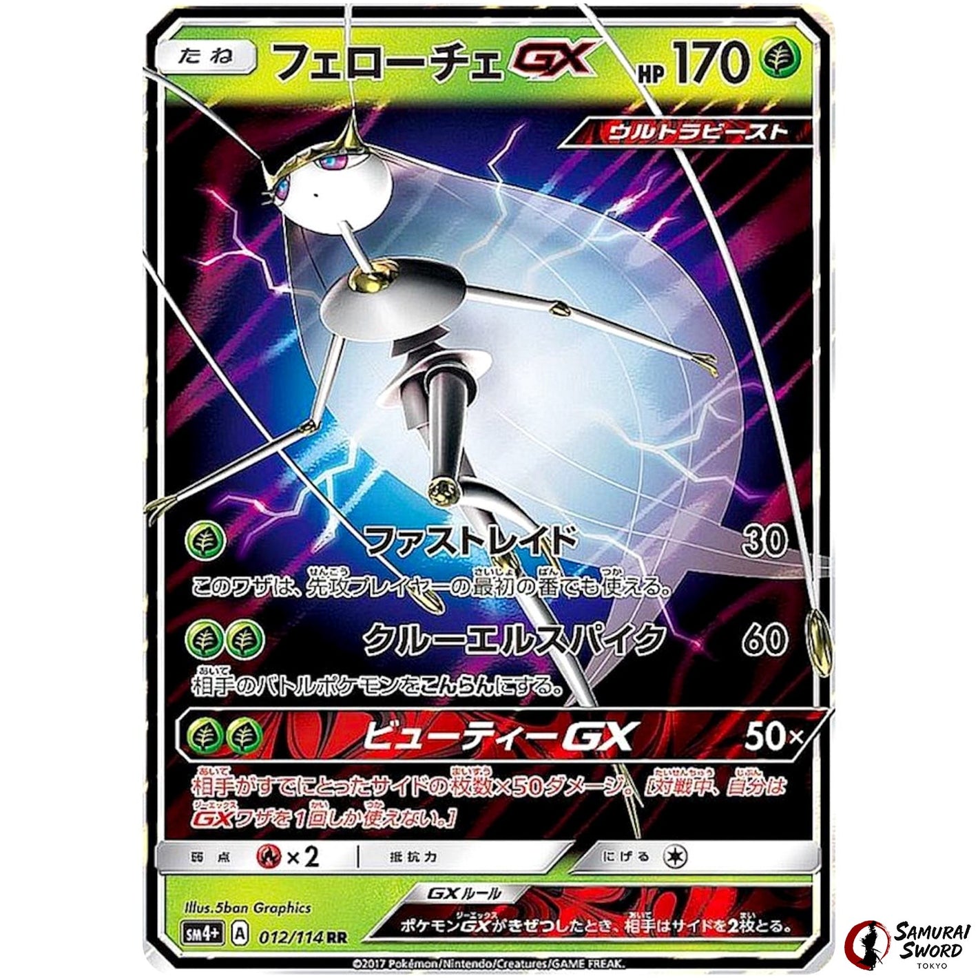 Pheromosa-GX