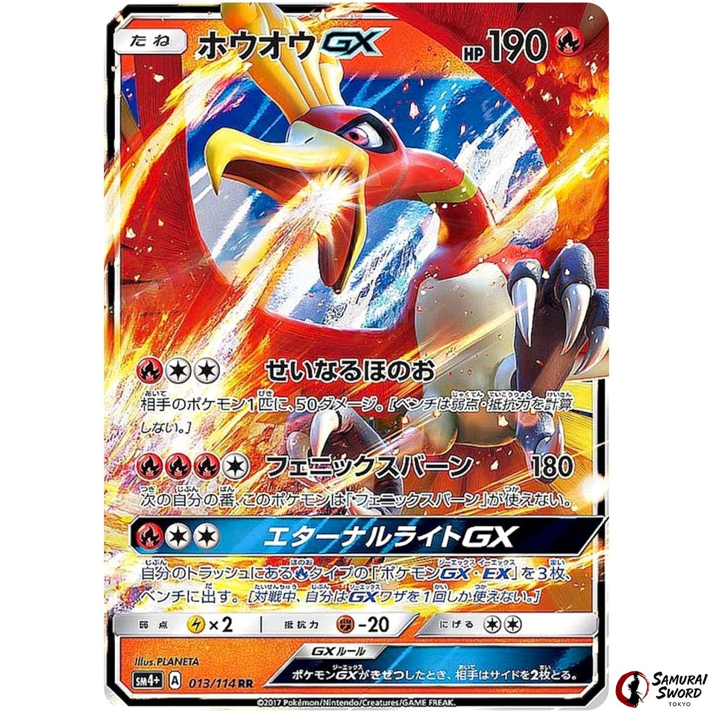 Ho-Oh-GX