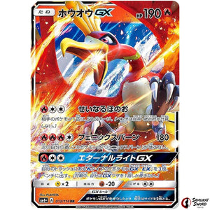 Ho-Oh-GX