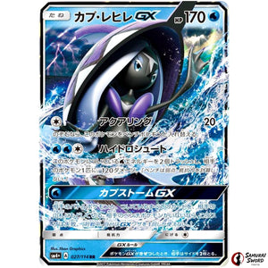 Tapu Fini-GX