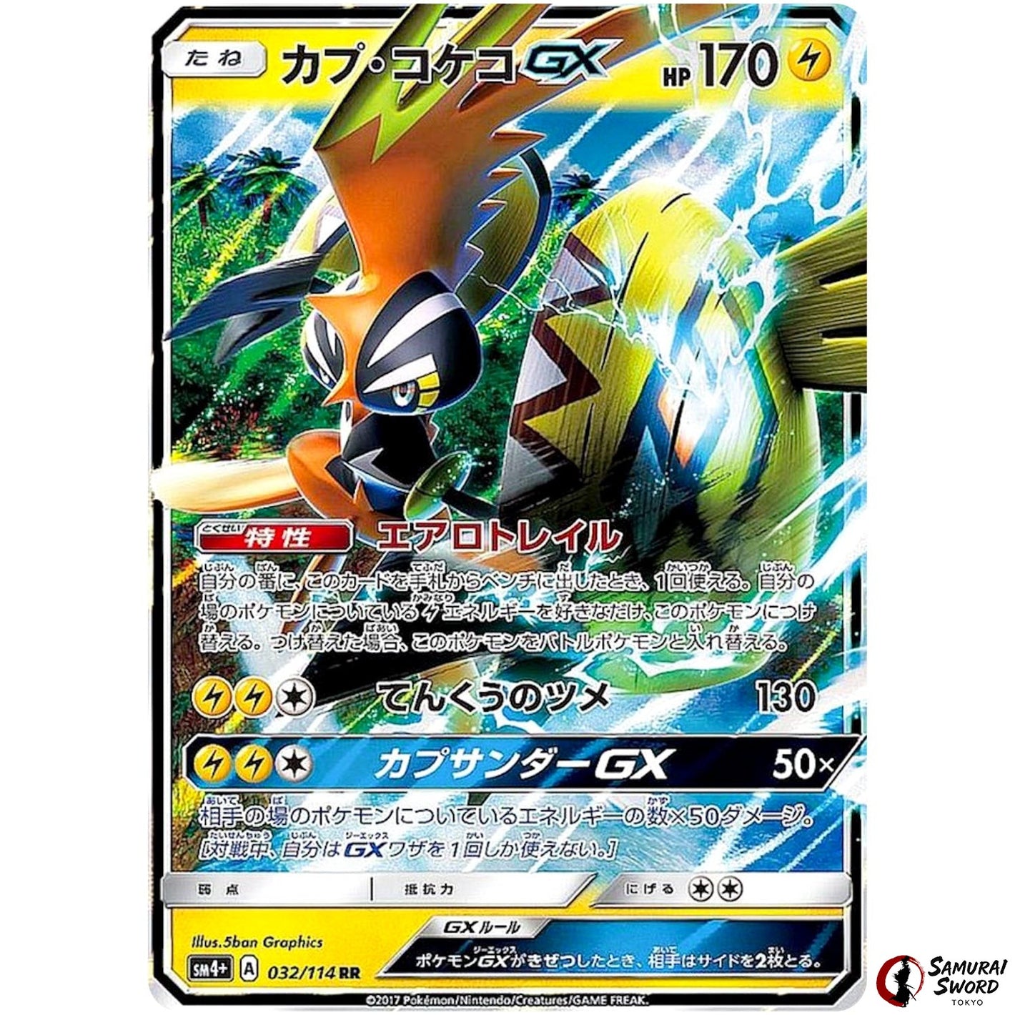 Tapu Koko-GX