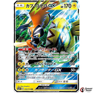 Tapu Koko-GX