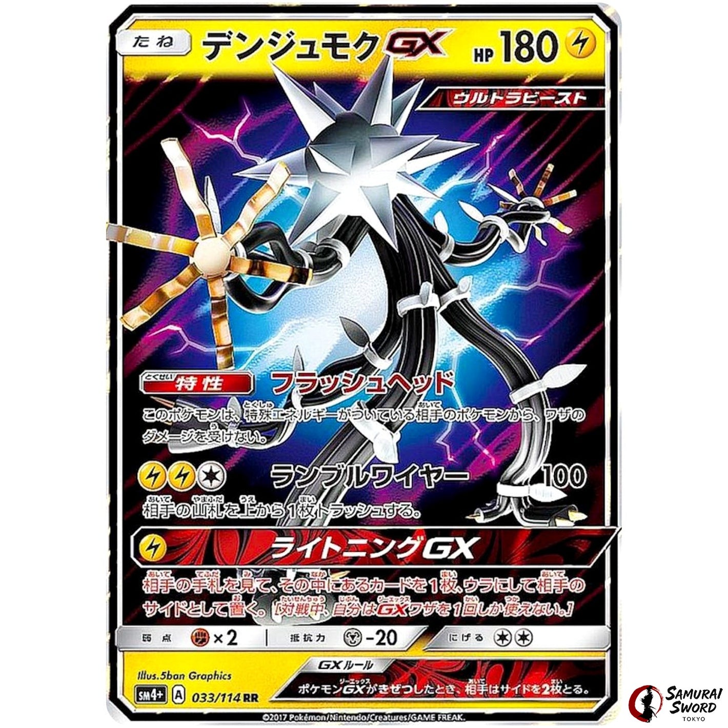 Xurkitree-GX