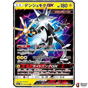 Xurkitree-GX