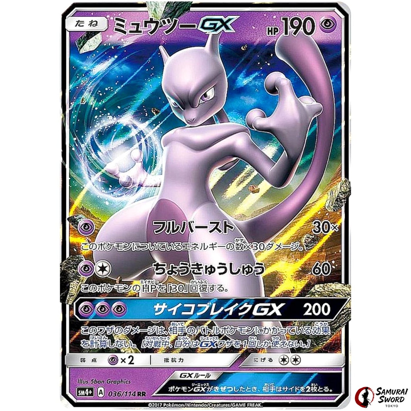 Mewtwo-GX