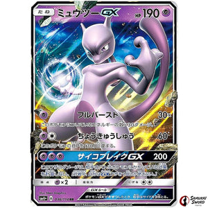 Mewtwo-GX