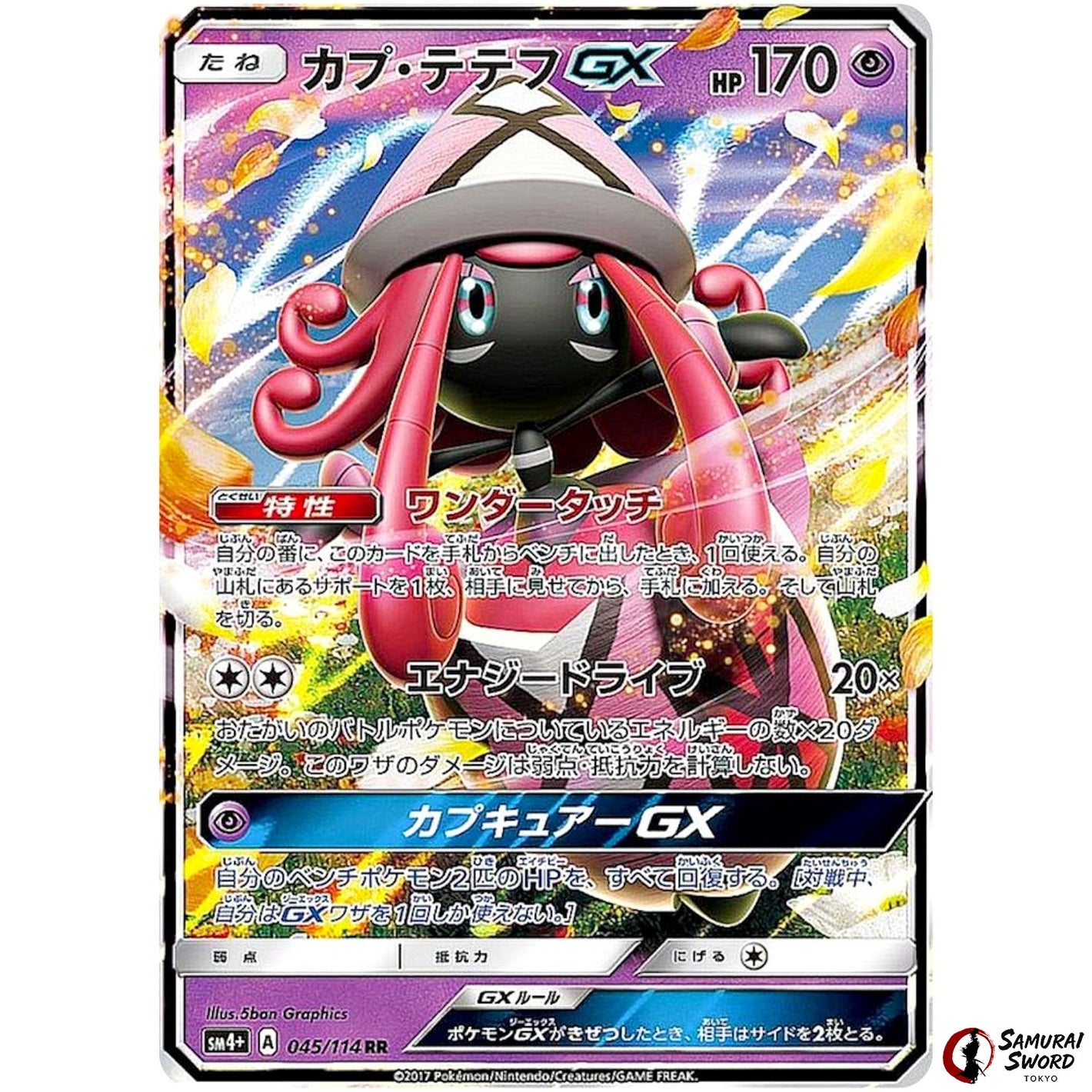 Tapu Lele-GX