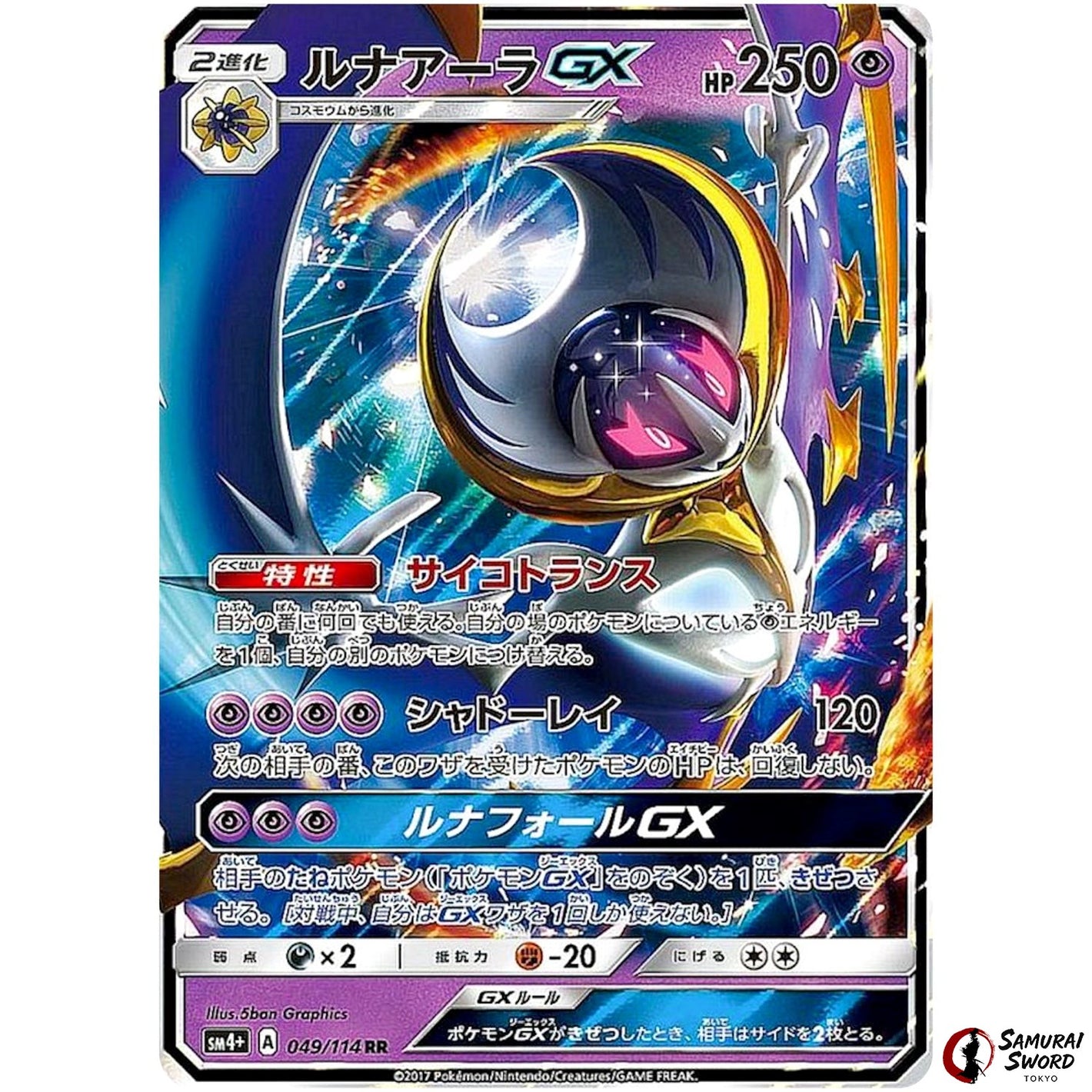 Lunala-GX