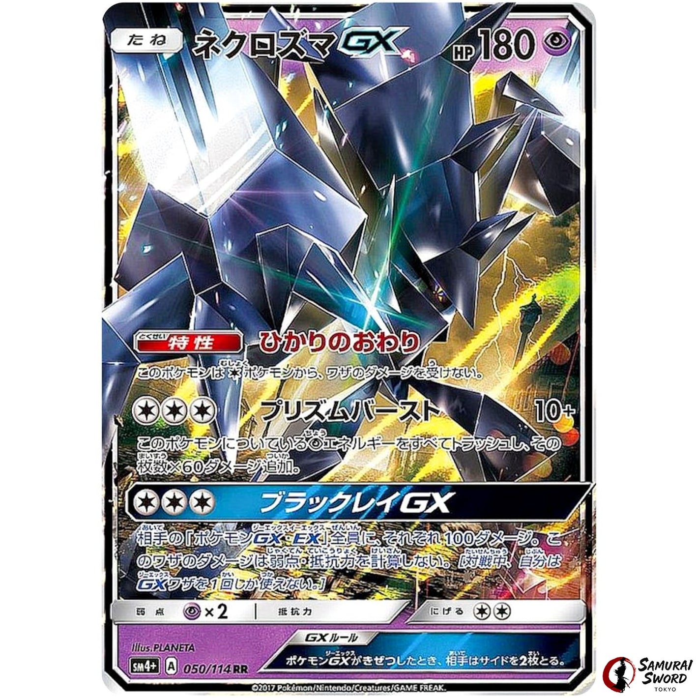 Necrozma-GX