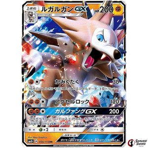 Lycanroc-GX