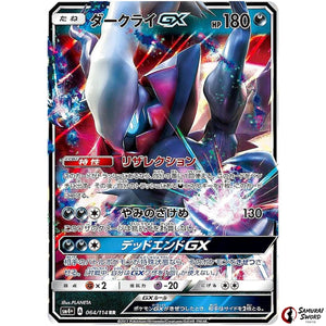 Darkrai-GX