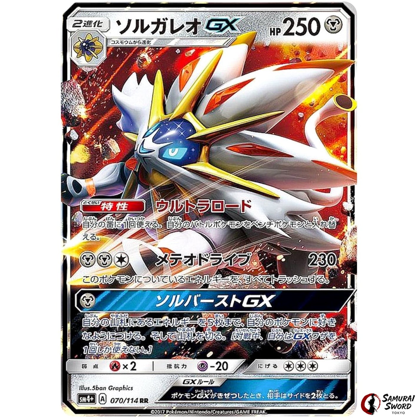Solgaleo-GX