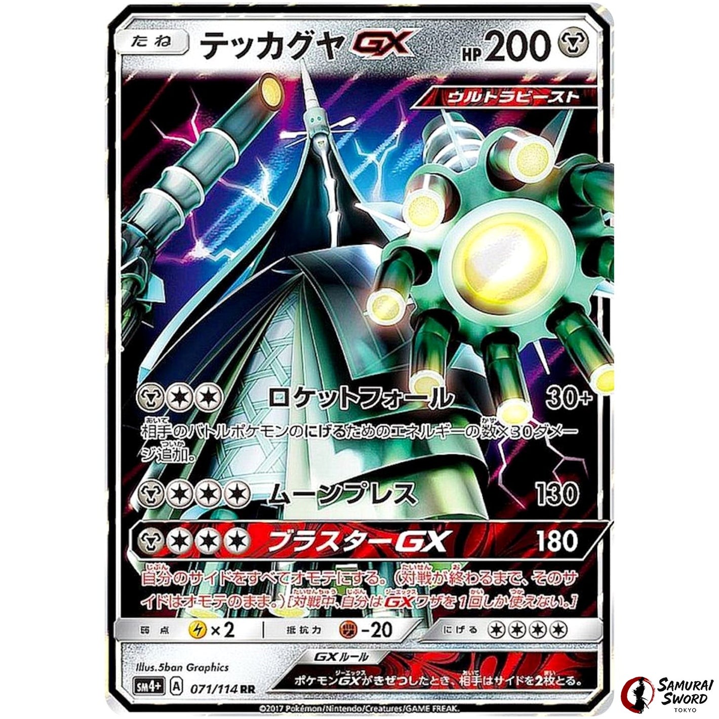 Celesteela-GX