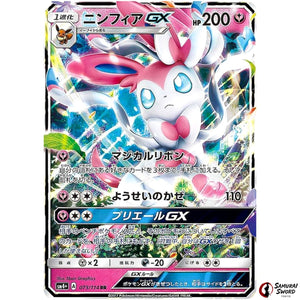 Sylveon-GX