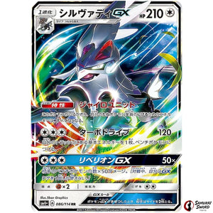 Silvally-GX