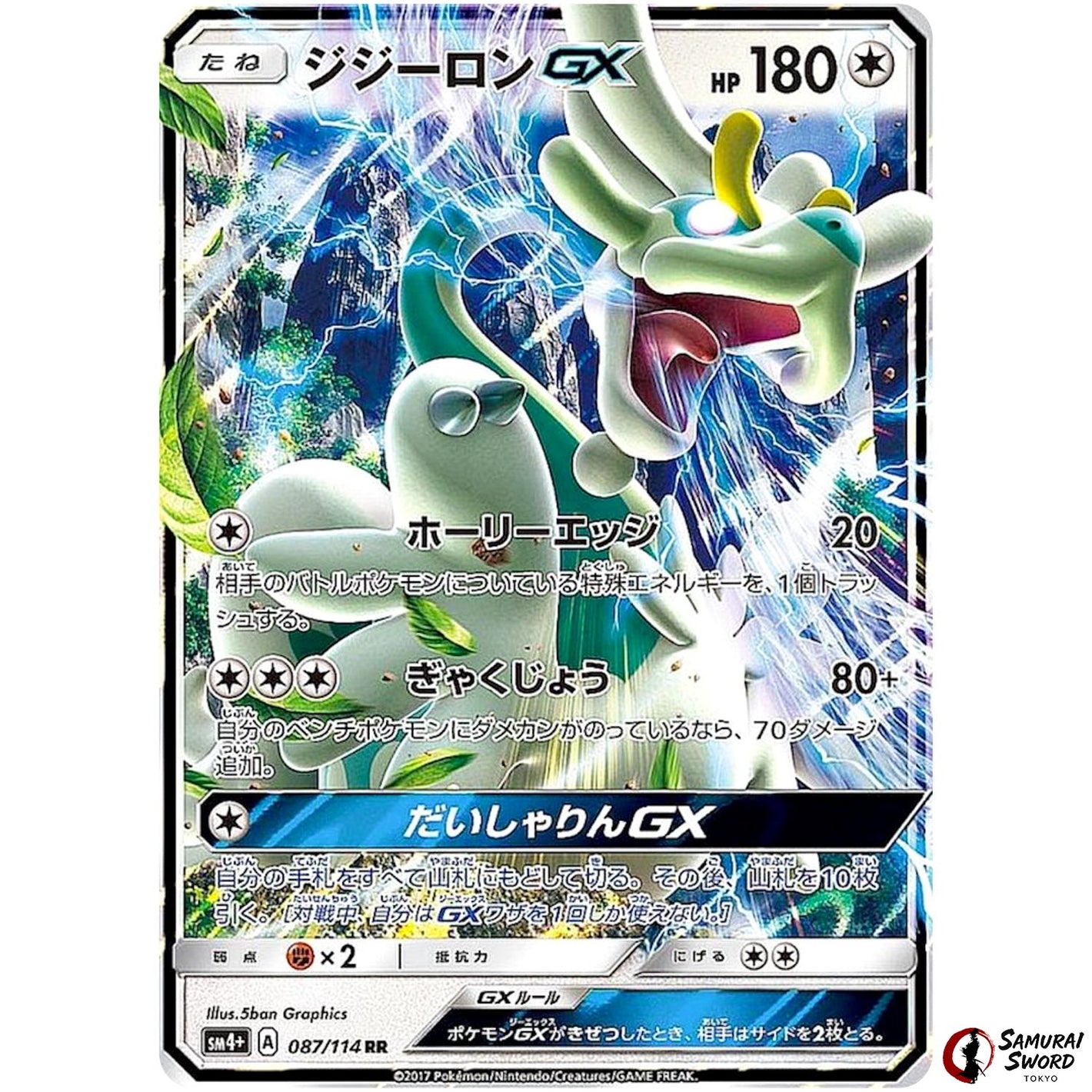 Drampa-GX