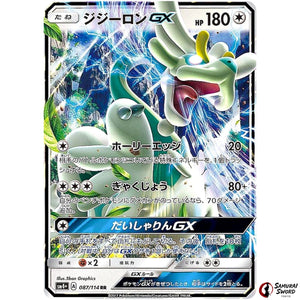 Drampa-GX