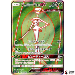 Pheromosa-GX